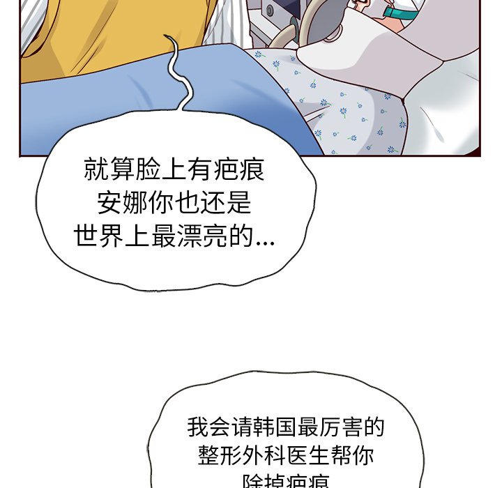 第44话_夏奈尔女孩33