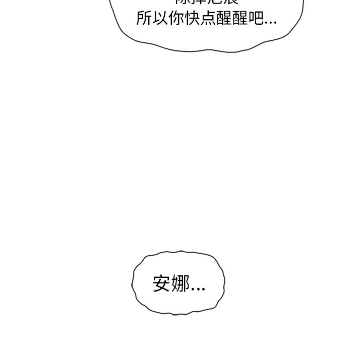 第44话_夏奈尔女孩34