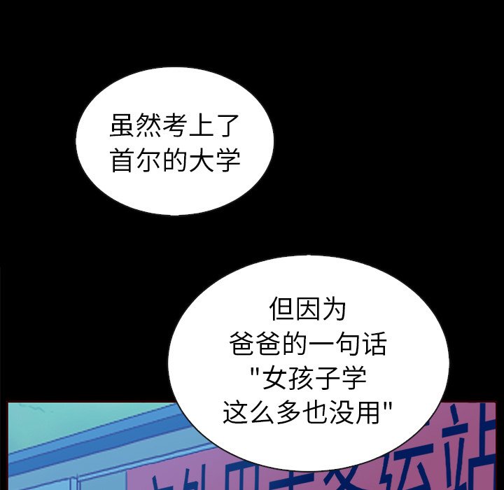 第44话_夏奈尔女孩44