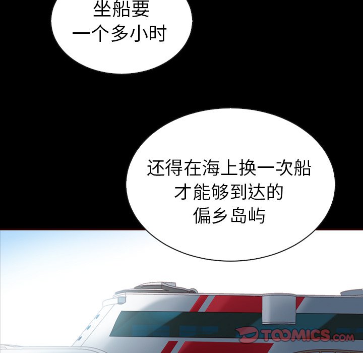 第44话_夏奈尔女孩47