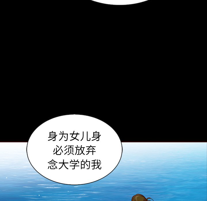 第44话_夏奈尔女孩51