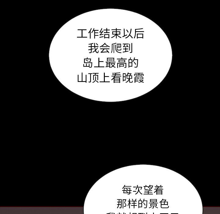 第44话_夏奈尔女孩56