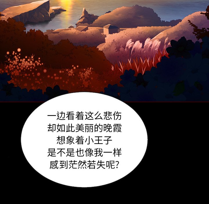 第44话_夏奈尔女孩58