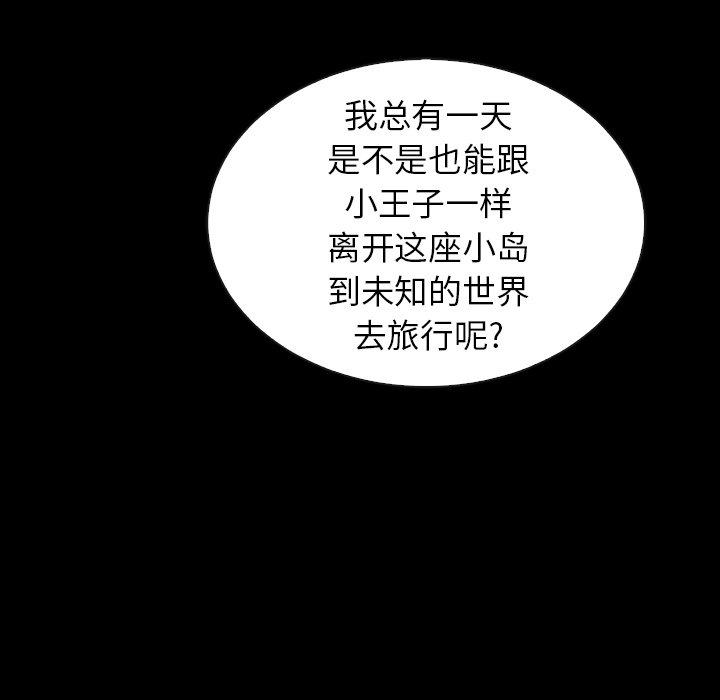 第44话_夏奈尔女孩59