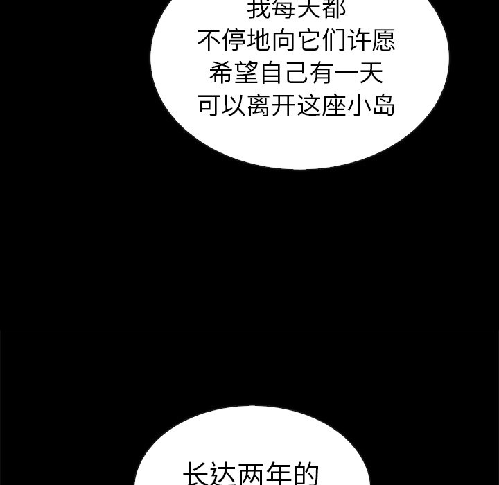 第44话_夏奈尔女孩62