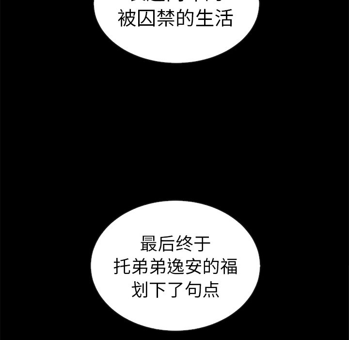 第44话_夏奈尔女孩63