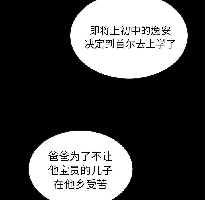 第44话_夏奈尔女孩66
