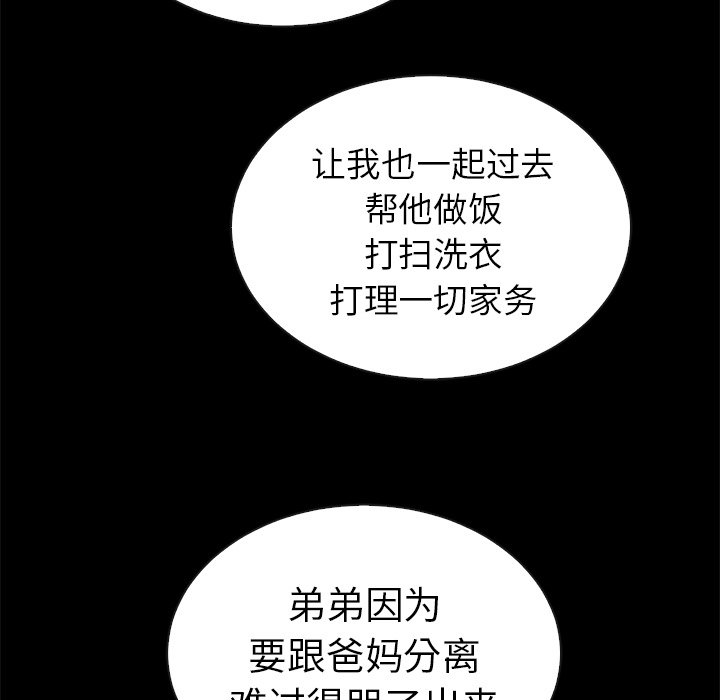 第44话_夏奈尔女孩67