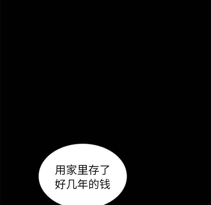 第44话_夏奈尔女孩69