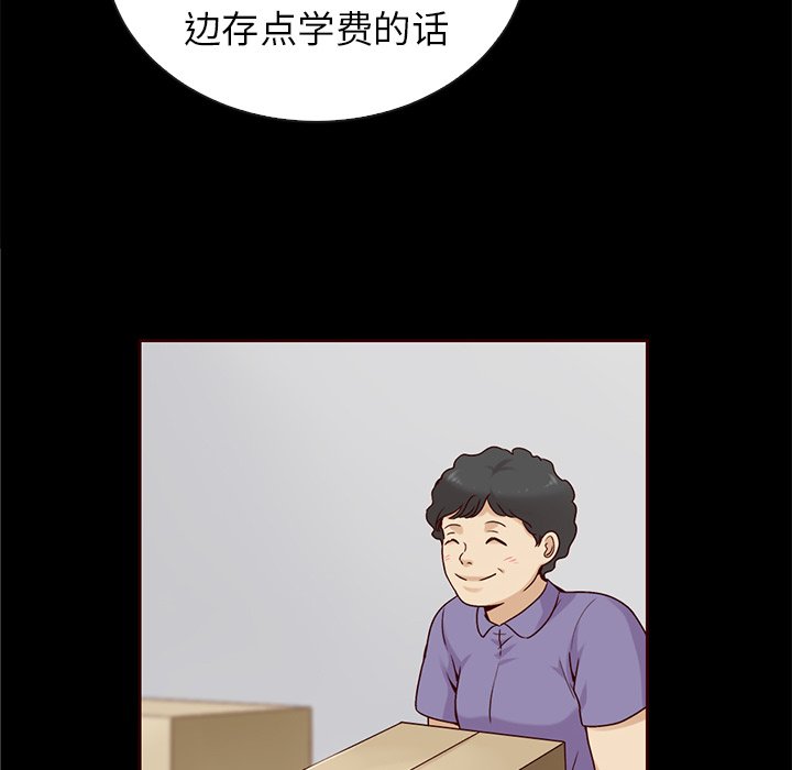 第44话_夏奈尔女孩78