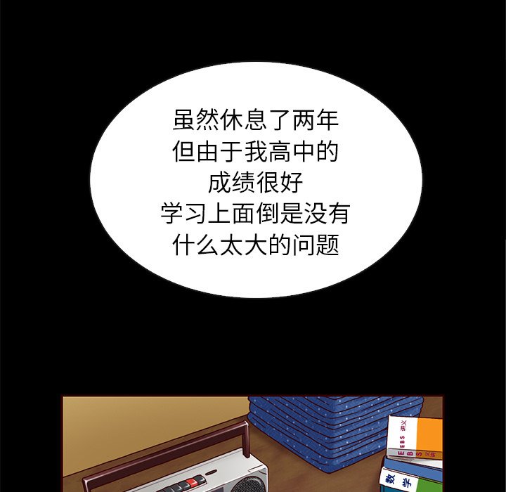 第44话_夏奈尔女孩81