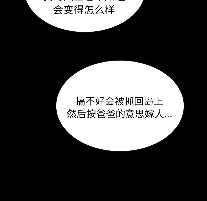 第44话_夏奈尔女孩83