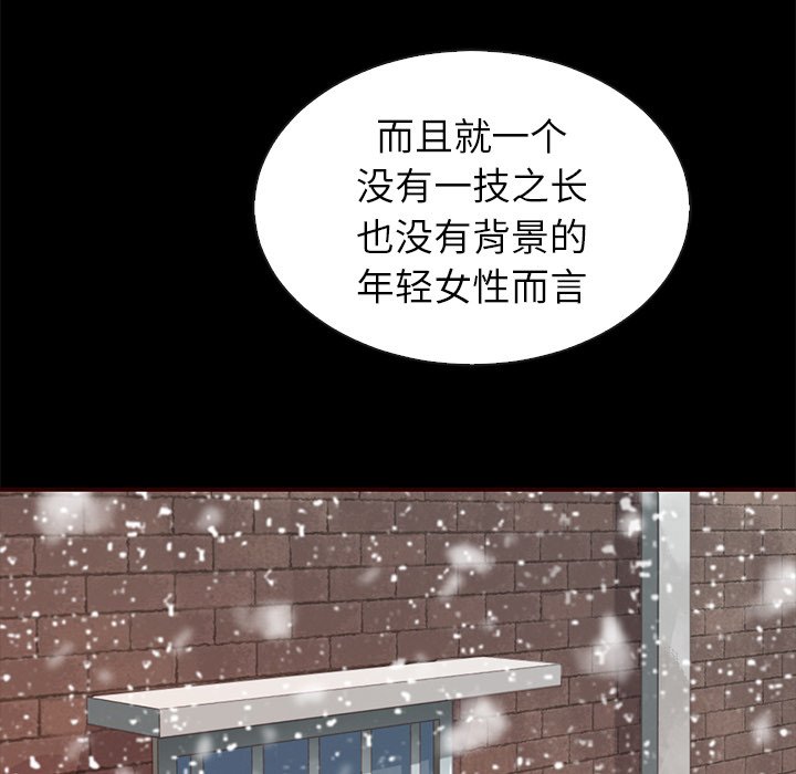 第44话_夏奈尔女孩86