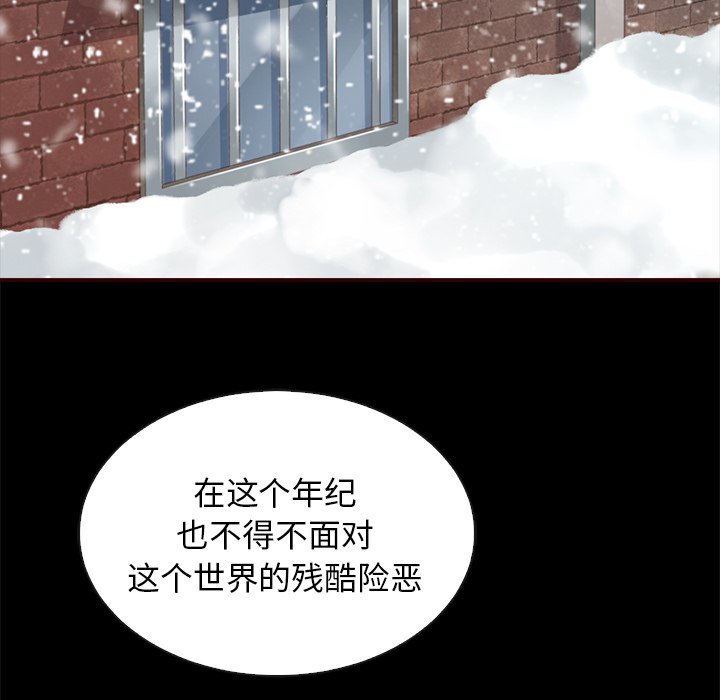 第44话_夏奈尔女孩87