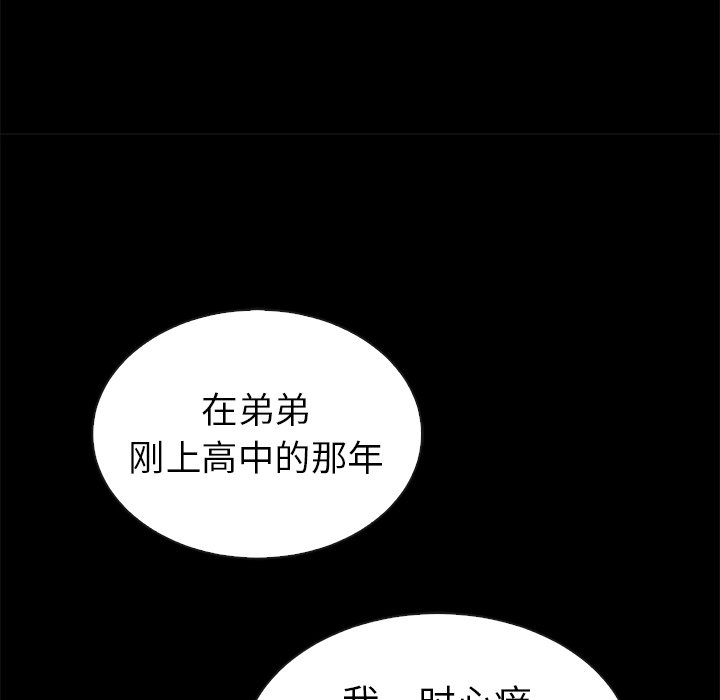第44话_夏奈尔女孩91