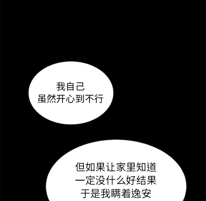 第44话_夏奈尔女孩94