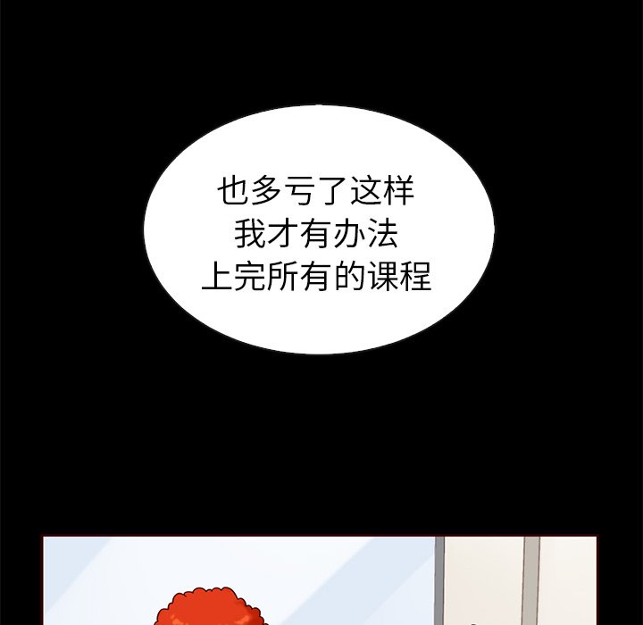 第44话_夏奈尔女孩97