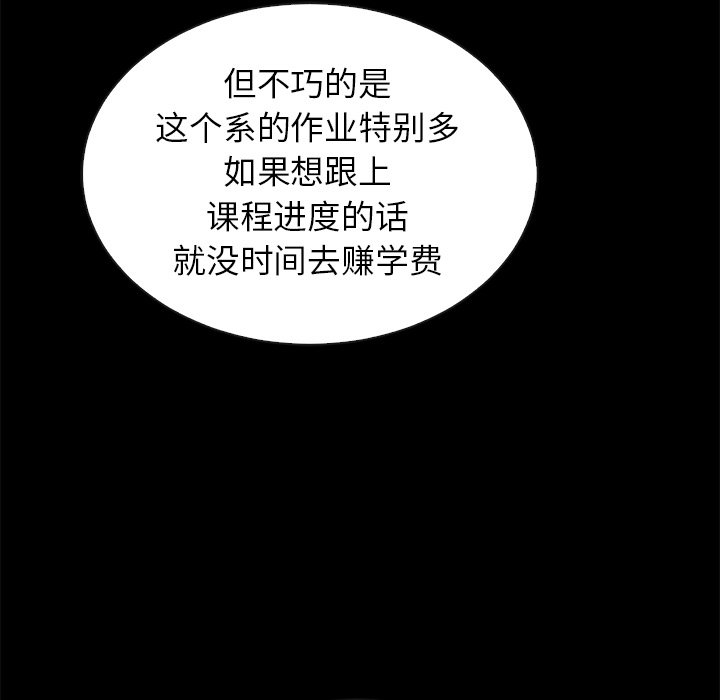 第44话_夏奈尔女孩99