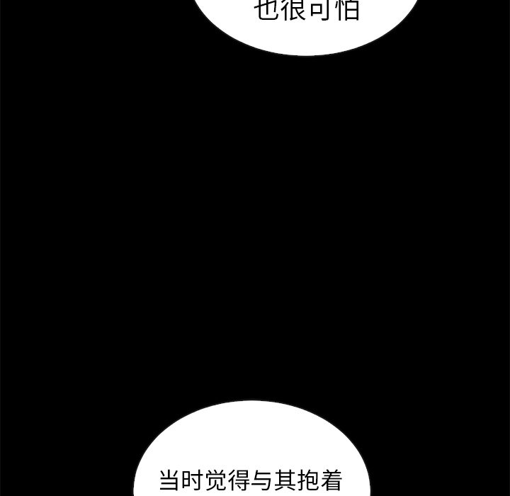 第45话_夏奈尔女孩103