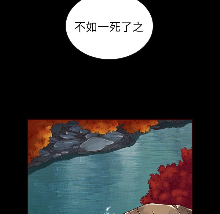 第45话_夏奈尔女孩106