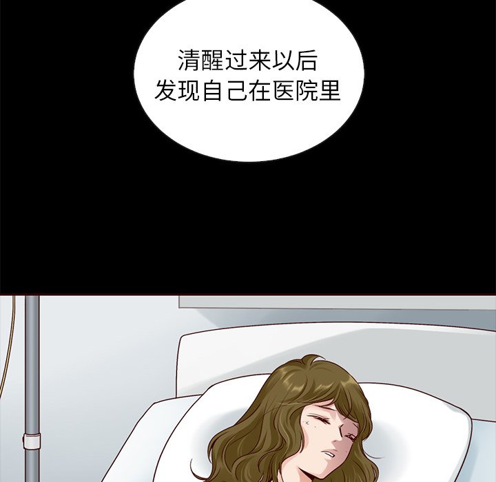 第45话_夏奈尔女孩109