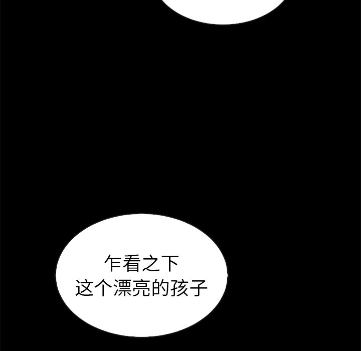 第45话_夏奈尔女孩113