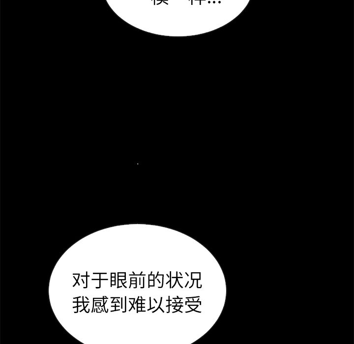 第45话_夏奈尔女孩115