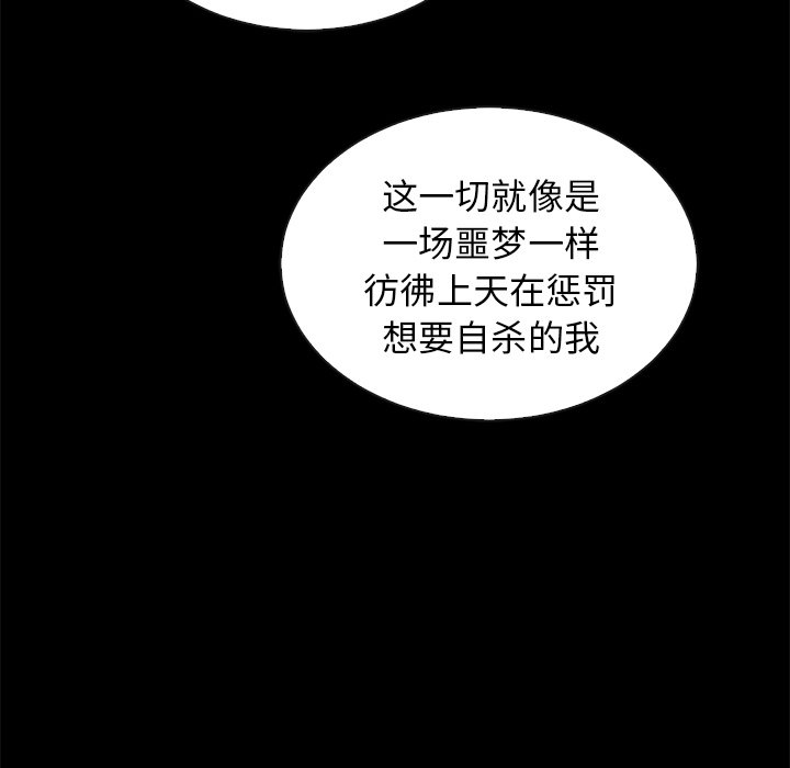 第45话_夏奈尔女孩116