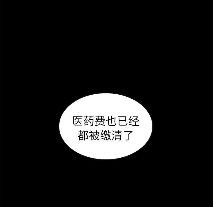 第45话_夏奈尔女孩117