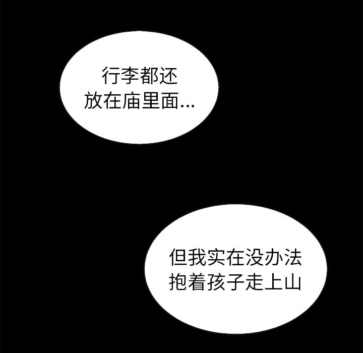 第45话_夏奈尔女孩121