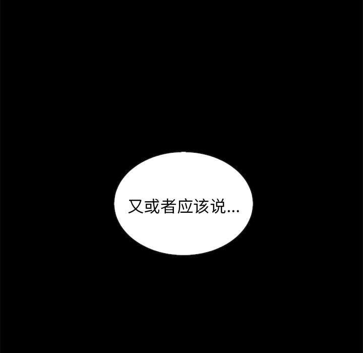 第45话_夏奈尔女孩122