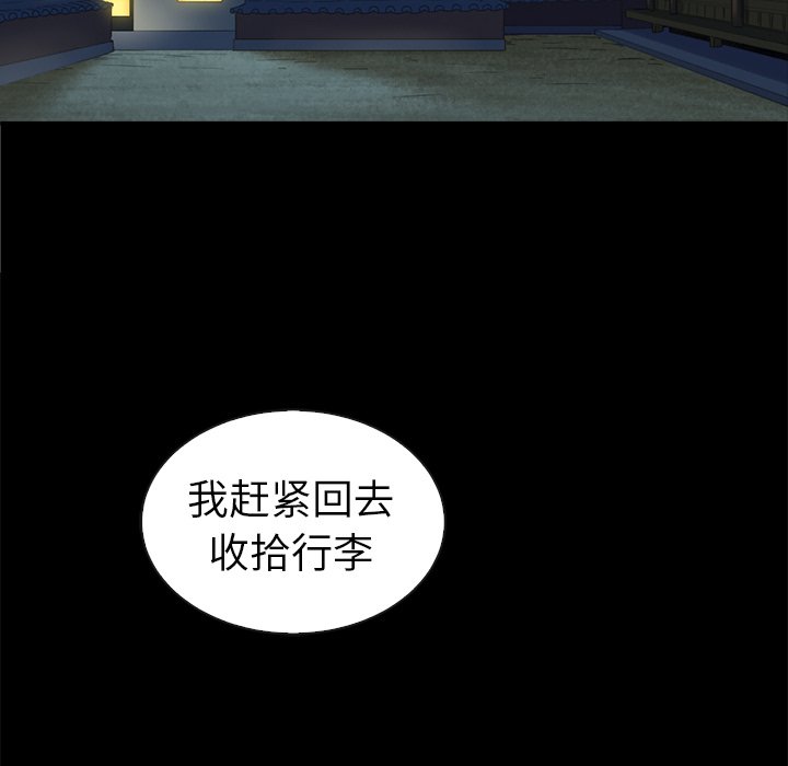 第45话_夏奈尔女孩130