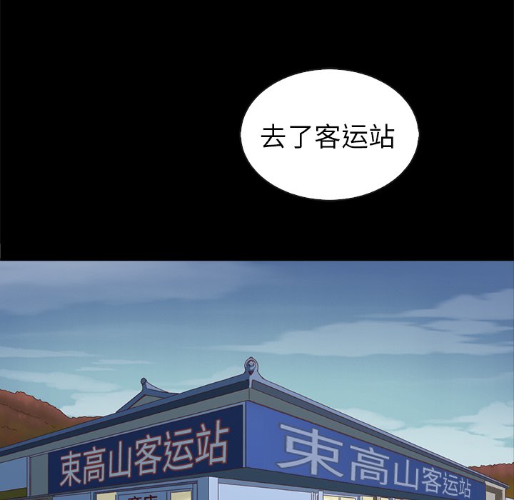 第45话_夏奈尔女孩131