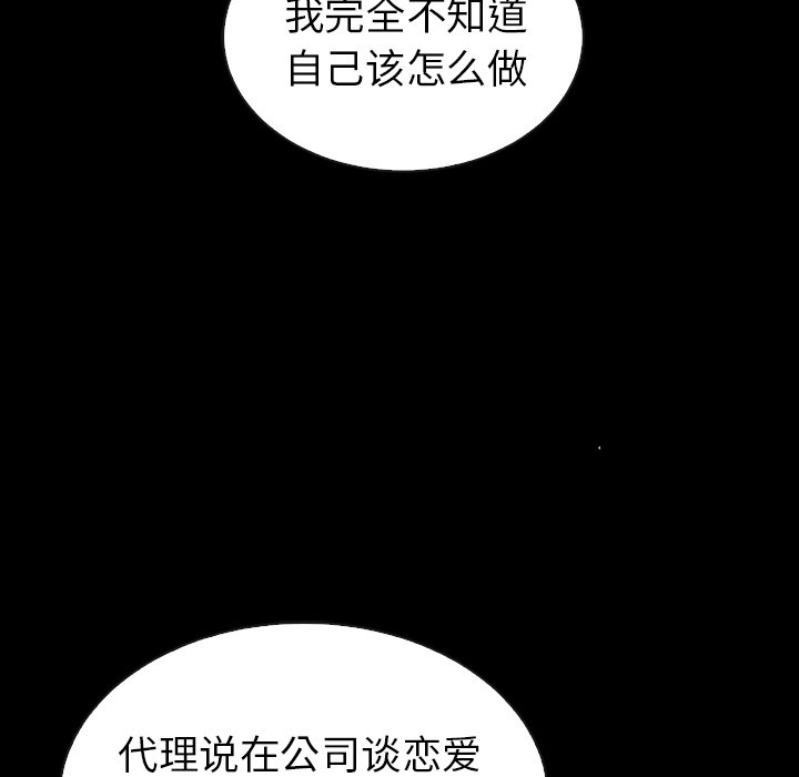 第45话_夏奈尔女孩14