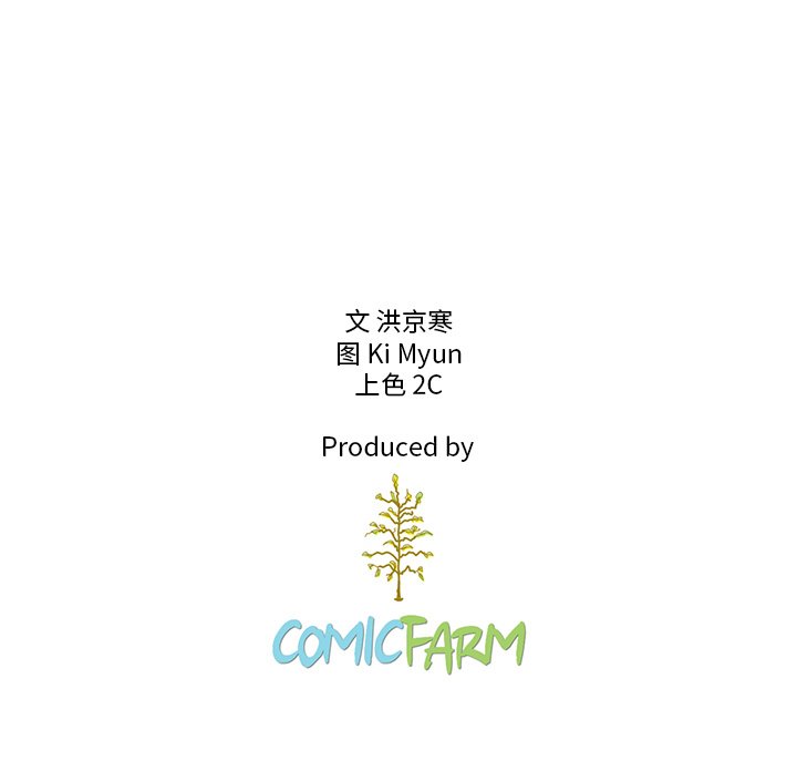 第45话_夏奈尔女孩140