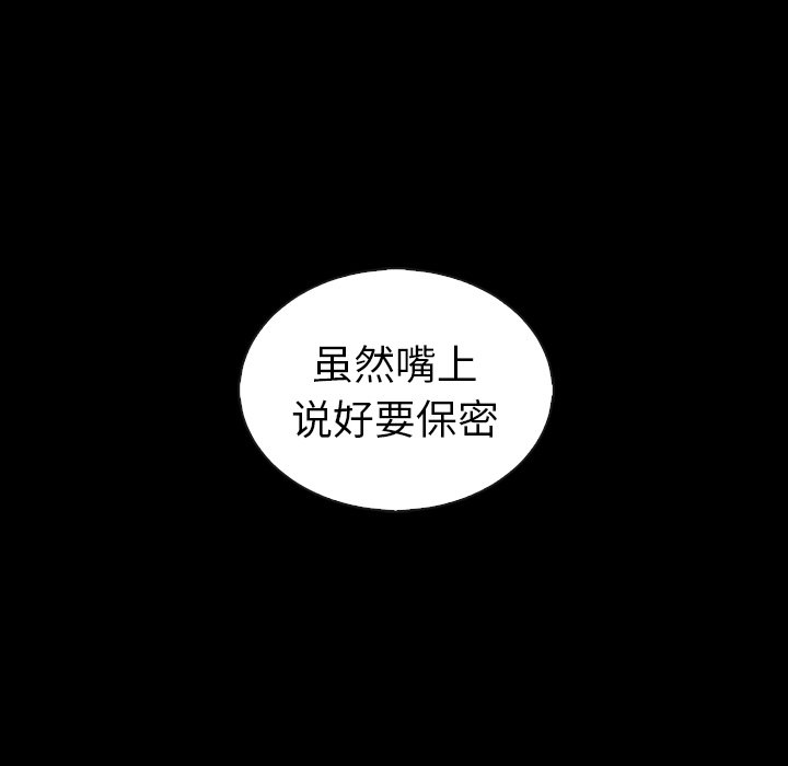 第45话_夏奈尔女孩16