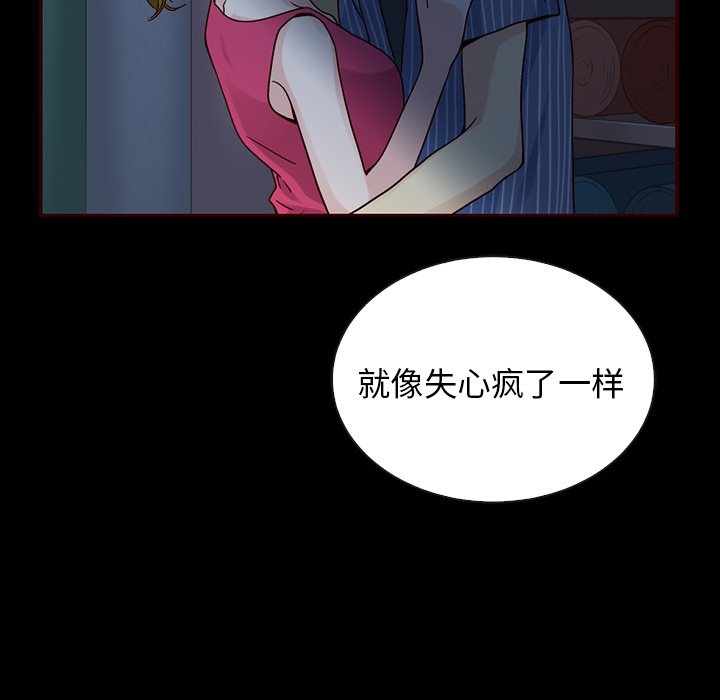 第45话_夏奈尔女孩18