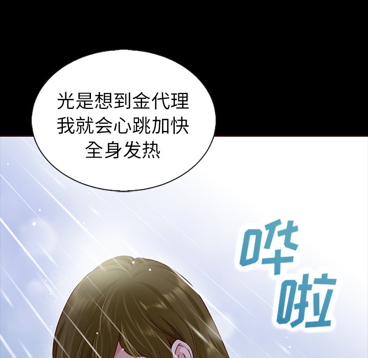 第45话_夏奈尔女孩22