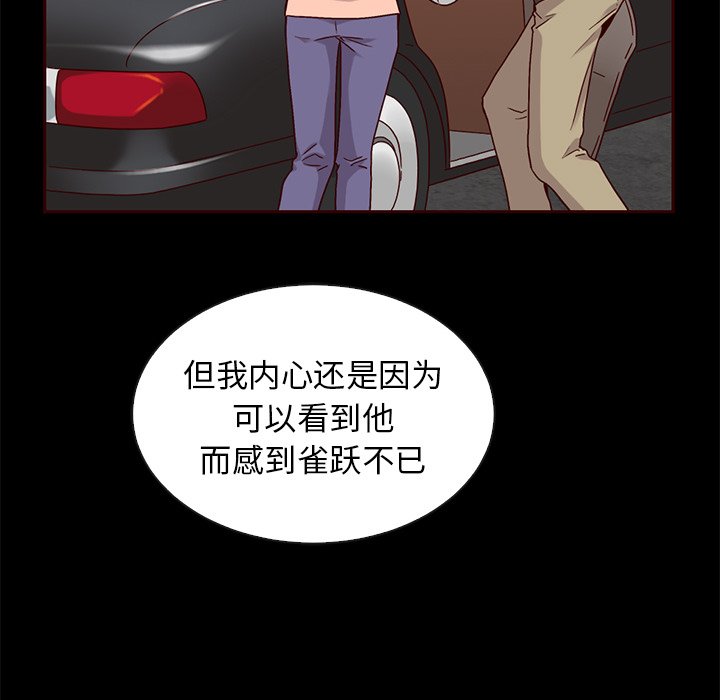 第45话_夏奈尔女孩33