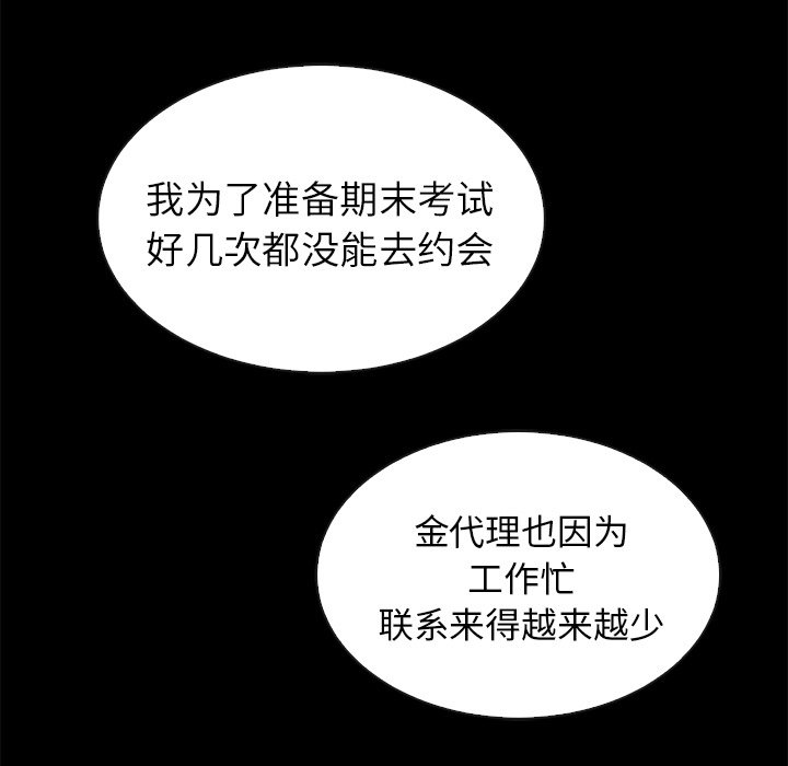 第45话_夏奈尔女孩36