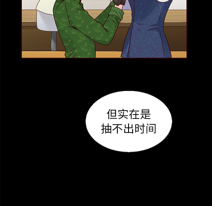 第45话_夏奈尔女孩38