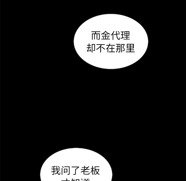 第45话_夏奈尔女孩41