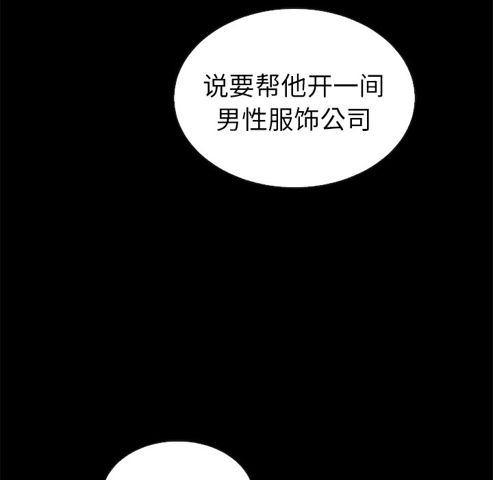 第45话_夏奈尔女孩45