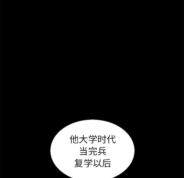 第45话_夏奈尔女孩48