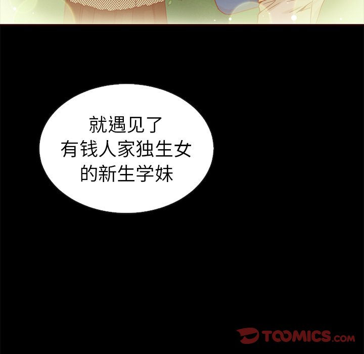 第45话_夏奈尔女孩50
