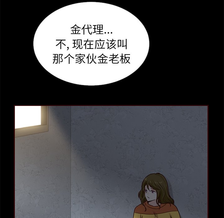 第45话_夏奈尔女孩63