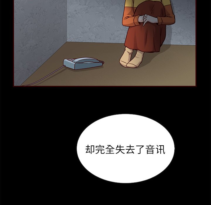 第45话_夏奈尔女孩64