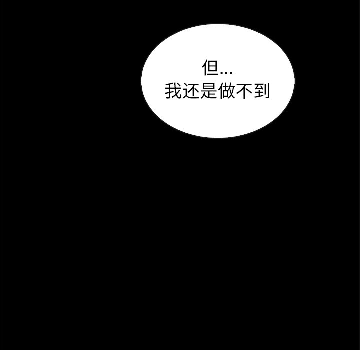 第45话_夏奈尔女孩71