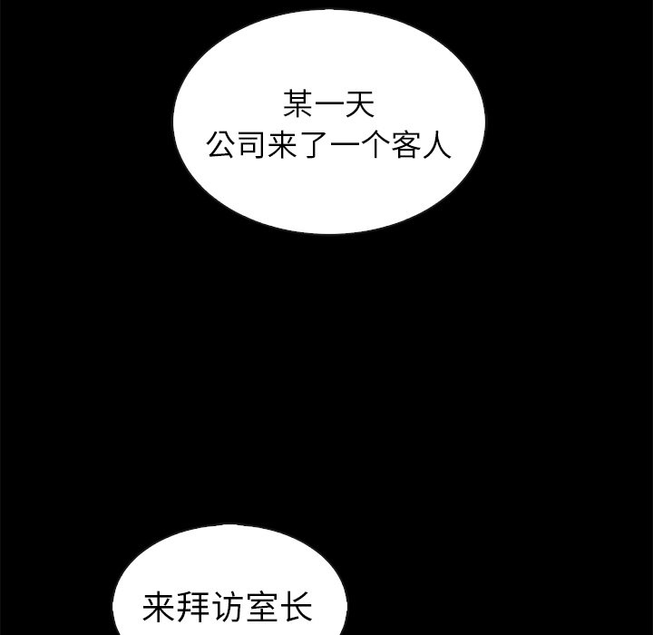 第45话_夏奈尔女孩72