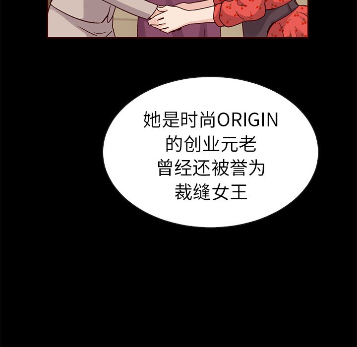 第45话_夏奈尔女孩74